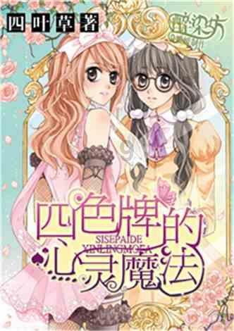 美人鱼的聚会